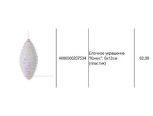 4606500207534 ������� ��������� �����, 6�12�� (�������) 62.JPG