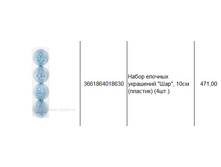 3661864018630 ����� ������� ��������� ���, 10�� (�������) (4��.) 471.JPG