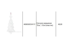 4606500334117 ������� ��������� ���, 13�� (�������) 49.JPG