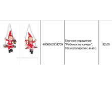 4606500334209 ������� ��������� ������� �� ������, 10�� (���������) � ���. 82.JPG