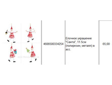 4606500334254 ������� ��������� �����, 11.5�� (���������, ������) � ���. 65.JPG