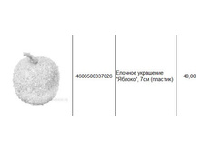 4606500337026 ������� ��������� ������, 7�� (�������) 48.JPG