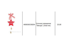 4606500339204 ������� ��������� ������, (�������) 25.JPG