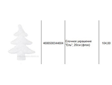 4606500344604 ������� ��������� ���, 20�� (����) 104.JPG