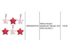 4606500339136 ����� ������� ��������� ������, 8�� (�������) (6��.).JPG