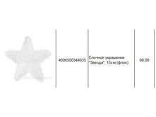 4606500344635 ������� ��������� ������, 15�� (����) 66.JPG