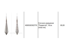 4606500362776 ������� ��������� �������a, 16�� (�������) 69.JPG