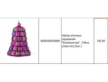 4606500420889 ����� ������� ��������� �����������, 7�9�� (�������) (2��.) 192.JPG