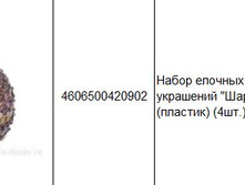 4606500420902 ����� ������� ��������� ���, 8�� (�������) (4��.) 138.JPG