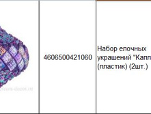 4606500421060 ����� ������� ��������� �����, 10�� (�������) (2��.) 180.JPG