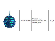 4606500421114 ����� ������� ��������� ���, 8�� (�������) (4��.) 174.JPG