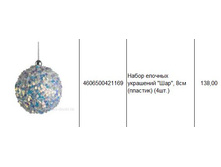 4606500421169 ����� ������� ��������� ���, 8�� (�������) (4��.) 138.JPG