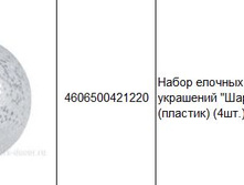 4606500421220 ����� ������� ��������� ���, 8�� (�������) (4��.) 114.JPG