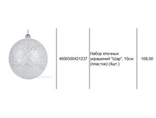 4606500421237 ����� ������� ��������� ���, 10�� (�������) (4��.) 168.JPG