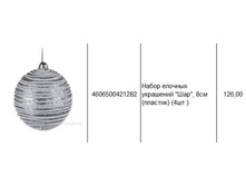 4606500421282 ����� ������� ��������� ���, 8�� (�������) (4��.) 126.JPG