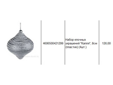 4606500421299 ����� ������� ��������� �����, 8�� (�������) (4��.) 126.JPG