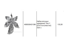 4606500421398 ����� ������� ��������� ����, 8.5�11�� (�������) (5��.) 135.JPG