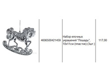 4606500421459 ����� ������� ��������� ������, 10�11�� (�������) (3��.) 117.JPG