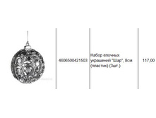 4606500421503 ����� ������� ��������� ���, 8�� (�������) (3��.) 117.JPG