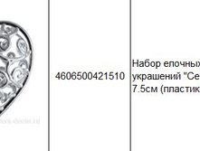 4606500421510 ����� ������� ��������� ������, 7.5�� (�������) (3��.) 81.JPG