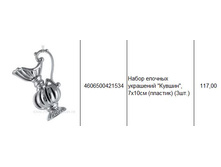 4606500421534 ����� ������� ��������� ������, 7�10�� (�������) (3��.) 117.JPG