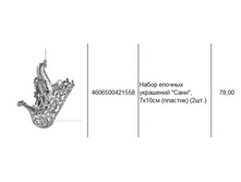 4606500421558 ����� ������� ��������� ����, 7�10�� (�������) (2��.) 78.JPG