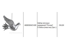 4606500421428 ����� ������� ��������� ������, 5.5�9�� (�������) (3��.) 104.JPG