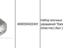 4606500422401 ����� ������� ��������� �����, 8�� (�������) (4��.) 180.JPG