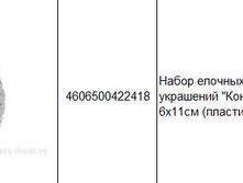 4606500422418 ����� ������� ��������� �����, 6�11�� (�������) (4��.) 180.JPG