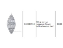 4606500422463 ����� ������� ��������� �����, 6�11�� (�������) (4��.) 288.JPG