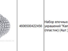 4606500422456 ����� ������� ��������� �����, 8�� (�������) (4��.) 288.JPG