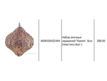 4606500422494 ����� ������� ��������� �����, 8�� (�������) (4��.) 288.JPG