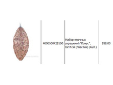 4606500422500 ����� ������� ��������� �����, 6�11�� (�������) (4��.) 288.JPG