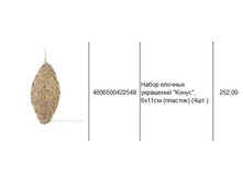 4606500422548 ����� ������� ��������� �����, 6�11�� (�������) (4��.) 252.JPG