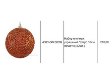 4606500422609 ����� ������� ��������� ���, 10�� (�������) (2��.) 210.JPG