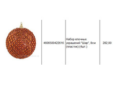 4606500422616 ����� ������� ��������� ���, 8�� (�������) (4��.) 282.JPG