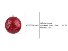 4606500422685 ����� ������� ��������� ���, 12�� (�������) (2��.) 207.JPG