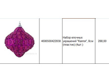 4606500422838 ����� ������� ��������� �����, 8�� (�������) (4��.) 288.JPG