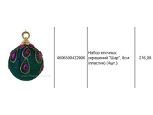 4606500422906 ����� ������� ��������� ���, 8�� (�������) (4��.) 216.JPG