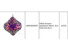 4606500422951 ����� ������� ��������� �����, 8�� (�������) (4��.) 210.JPG