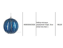 4606500423026 ����� ������� ��������� ���, 8�� (�������) (4��.) 186.JPG