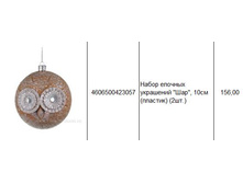 4606500423057 ����� ������� ��������� ���, 10�� (�������) (2��.) 156.JPG