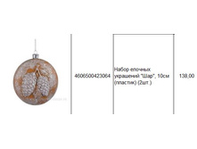 4606500423064 ����� ������� ��������� ���, 10�� (�������) (2��.) 138.JPG