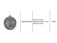 4606500423286 ����� ������� ��������� ���, 10�� (�������) (2��.) 243.JPG