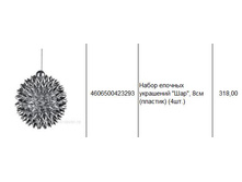 4606500423293 ����� ������� ��������� ���, 8�� (�������) (4��.) 318.JPG