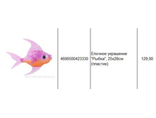 4606500423330 ������� ��������� �����, 25�28�� (�������) 129.JPG