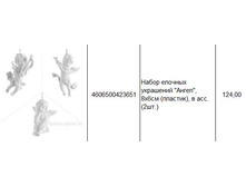 4606500423651 ����� ������� ��������� �����, 8�6�� (�������), � ���. (2��.) 124.JPG