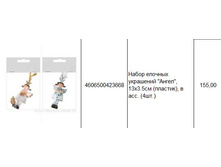 4606500423668 ����� ������� ��������� �����, 13�3.5�� (�������), � ���. (4��.) 155.JPG