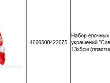 4606500423675 ����� ������� ��������� ����, 13�5�� (�������) (2��.) 106.JPG