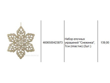 4606500423873 ����� ������� ��������� ��������, 7�� (�������) (2��.) 139.JPG